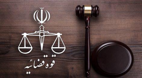 لغو مصاحبه های علمی پذیرفته شدگان سِمت قضا تا 16 اسفند