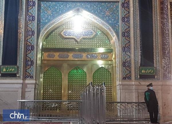 حضور زائران در حرم مطهر رضوی به طور موقت متوقف شد