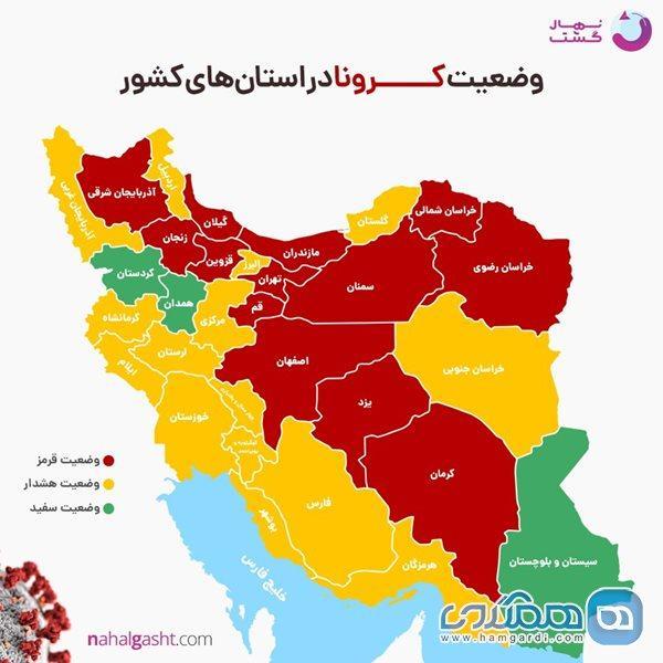 تور مسافرتی پاییز 99 و نکاتی برای پیشگیری از کرونا تور مسافرتی پاییز 99 و نکاتی برای پیشگیری از کرونا