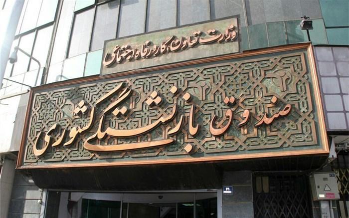 صدور احکام همسان سازی حقوق بازنشستگان در هفته جاری صدور احکام همسان سازی حقوق بازنشستگان در هفته جاری