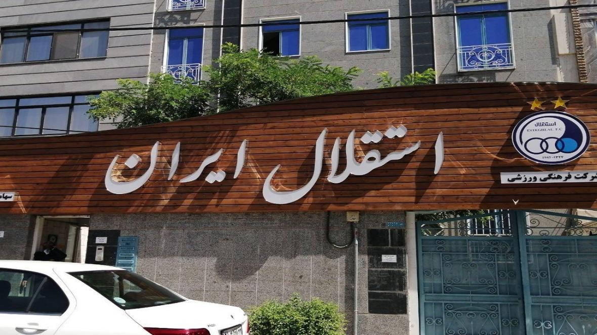 احتمال مشخص مدیرعامل جدید استقلال در جلسه امشب هیئت مدیره