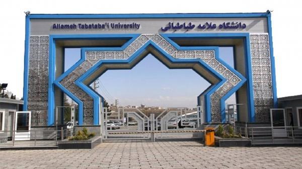 آزمون جامع دکتری در دانشگاه علامه مهرماه برگزار می شود آزمون جامع دکتری در دانشگاه علامه مهرماه برگزار می شود