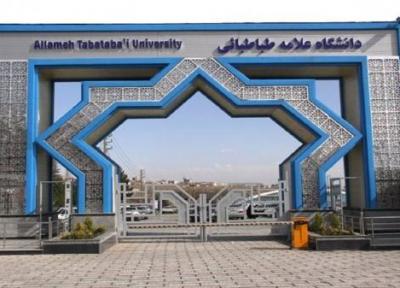 آزمون جامع دکتری در دانشگاه علامه مهرماه برگزار می شود