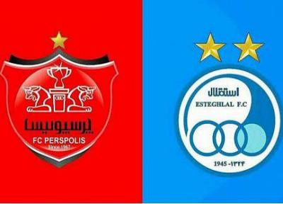 استقلال و پرسپولیس قطعا تا آخر بهمن بورسی می شوند