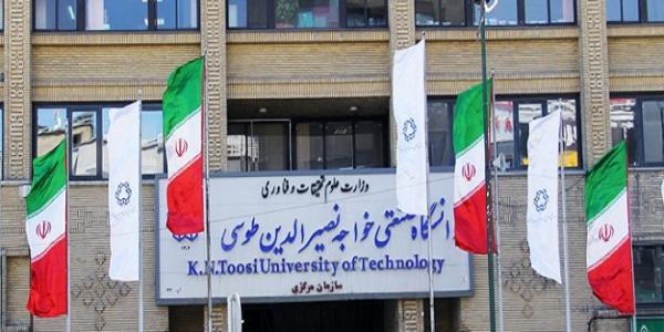 مهلت ثبت نام پذیرش بدون آزمون مقطع دکتری دانشگاه خواجه نصیر مهلت ثبت نام پذیرش بدون آزمون مقطع دکتری دانشگاه خواجه نصیر تمدید شد